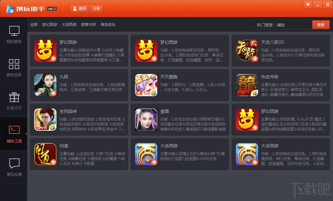 暢玩助手全新版，引領(lǐng)游戲變革的探討