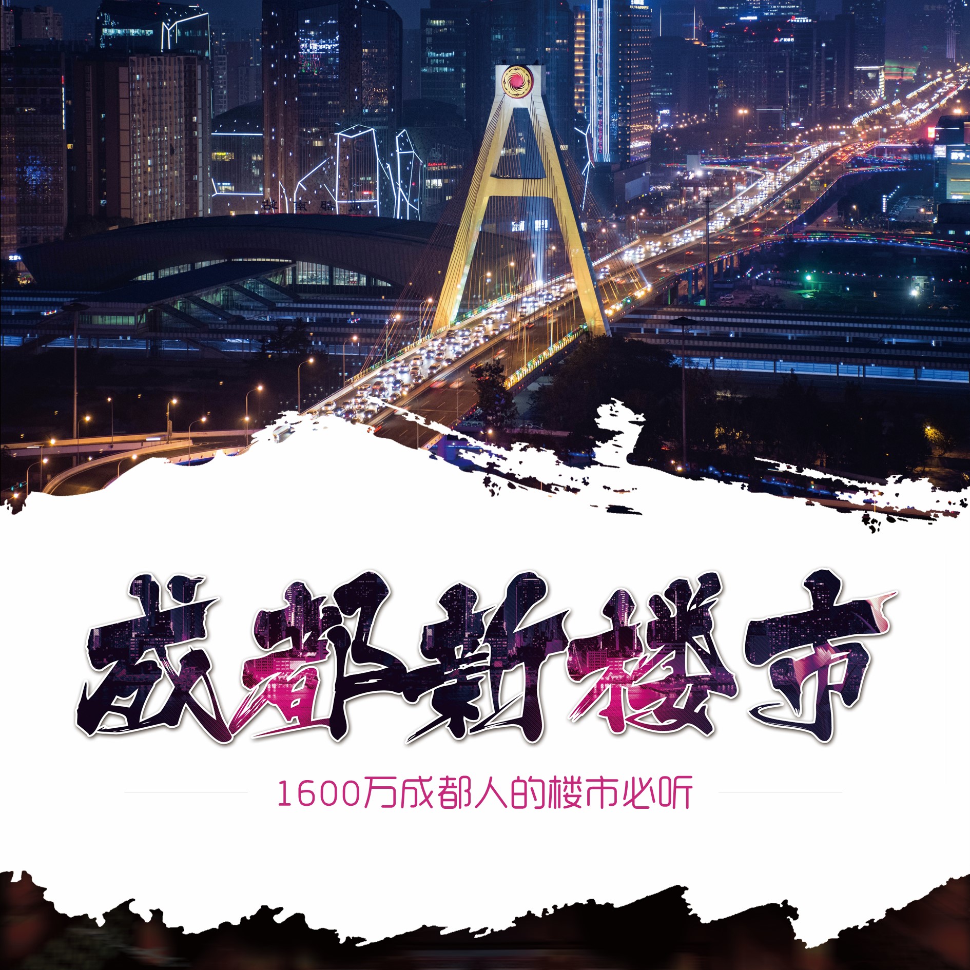 成都樓市最新動(dòng)態(tài)，與自然美景的邂逅，探尋內(nèi)心平和與寧?kù)o的居所