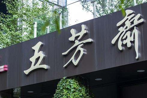 浙商申購上市日期深度解析及觀點闡述