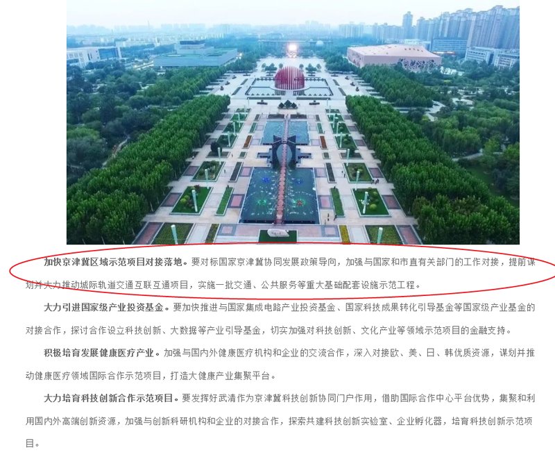 武清最新動態(tài)，學(xué)習(xí)之光引領(lǐng)未來之路發(fā)展