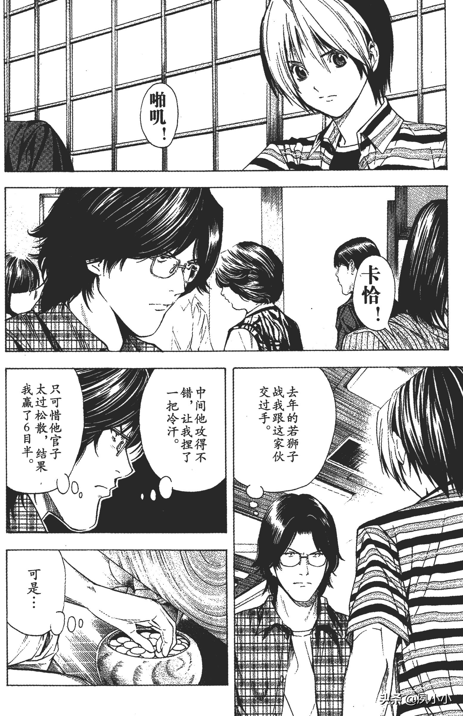 小畑健新作亮相，時(shí)代漫畫巨擘風(fēng)采再展