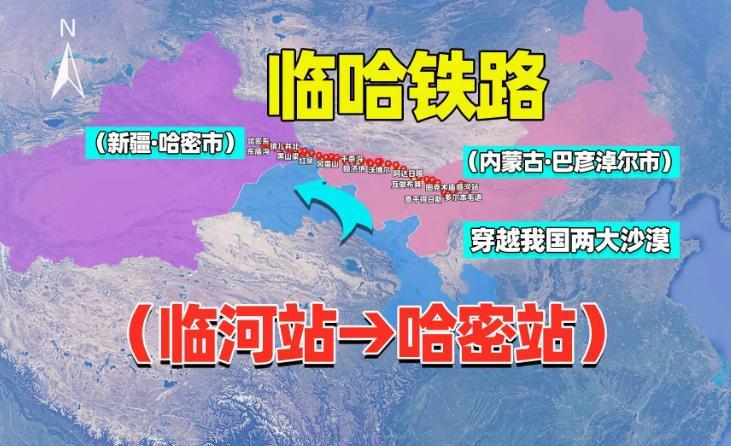 臨哈鐵路最新動態(tài)，溫馨鐵軌之旅啟程