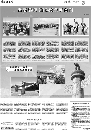 高郵日報公示最新干部信息，科技引領(lǐng)未來智慧點(diǎn)亮生活