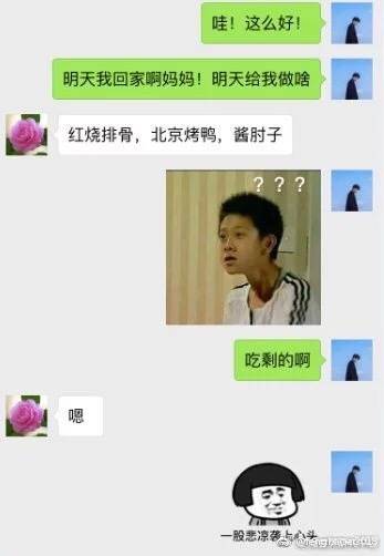 2016年度爆笑冷段子盤點(diǎn)，尋找內(nèi)心平靜的爆笑之旅