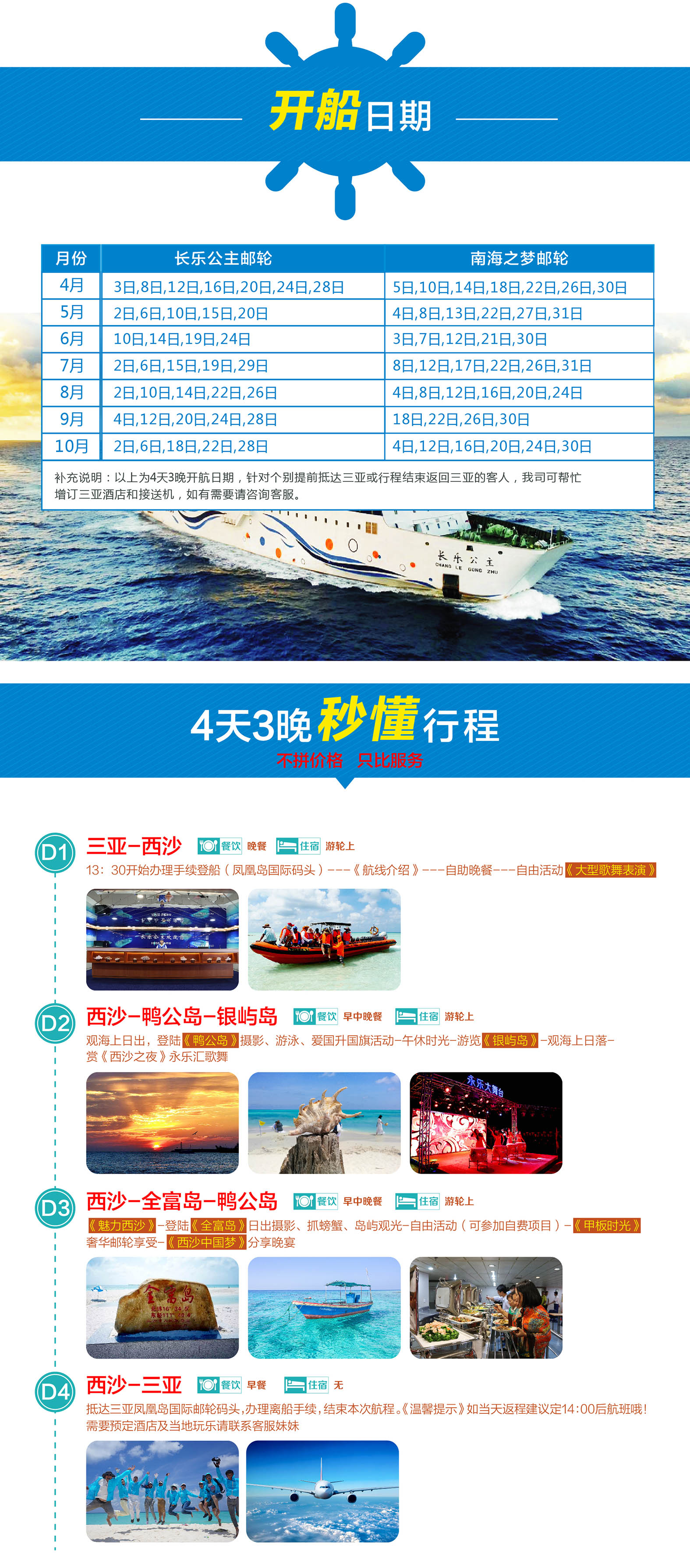 西沙群島游輪探秘，海洋秘境之旅與票價一覽