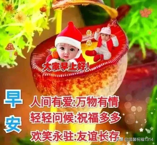 最新早上好圖片，背景、影響與地位