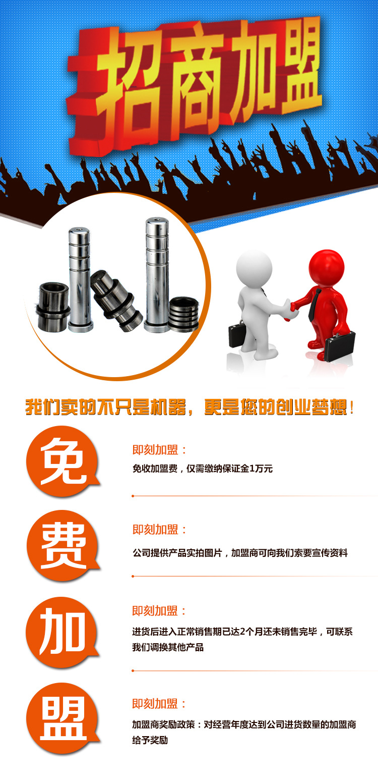 最新加盟，開啟事業(yè)新征程的大門！