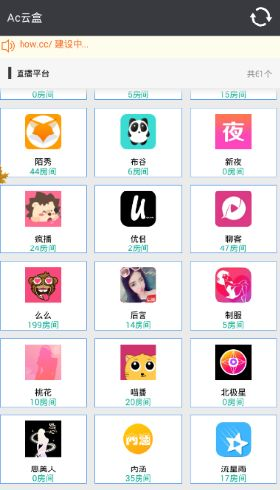 AC云盒最新版，科技驅動云端生活革新