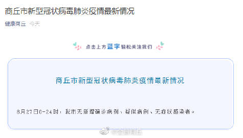 最新商丘疫情動(dòng)態(tài)詳解，初學(xué)者與進(jìn)階用戶的步驟指南