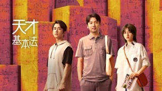 天才基本法最新資訊，熱議與觀點(diǎn)碰撞，探尋天才之路