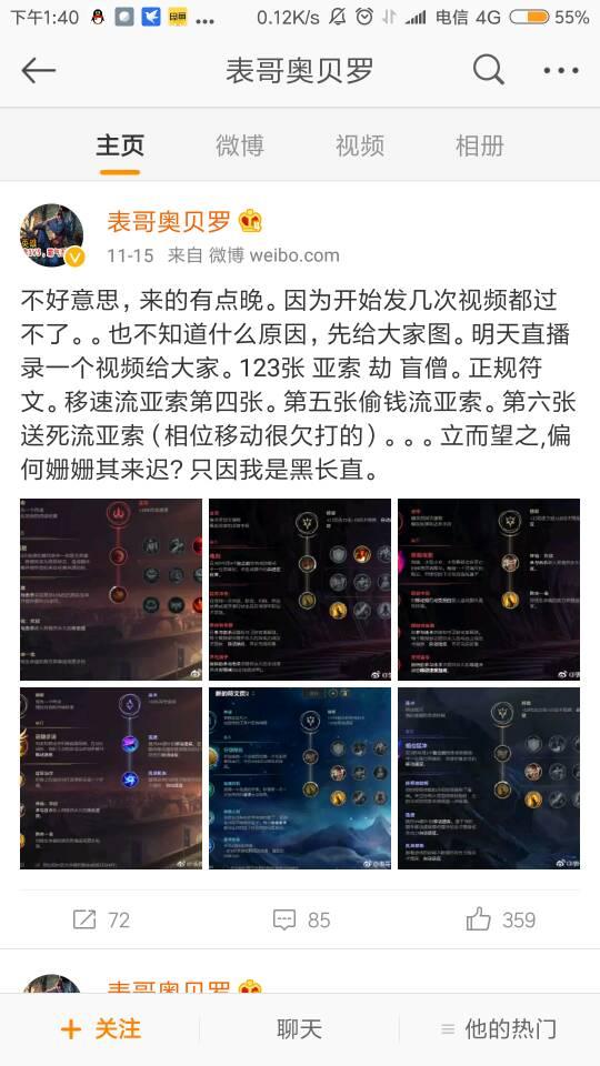 揭秘亞索最新符文配置，助你成為峽谷之巔的頂尖高手！