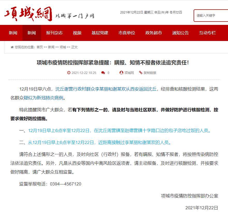 項(xiàng)城最新肺炎,項(xiàng)城日常趣事，一場(chǎng)突如其來(lái)的肺炎與溫暖的友情