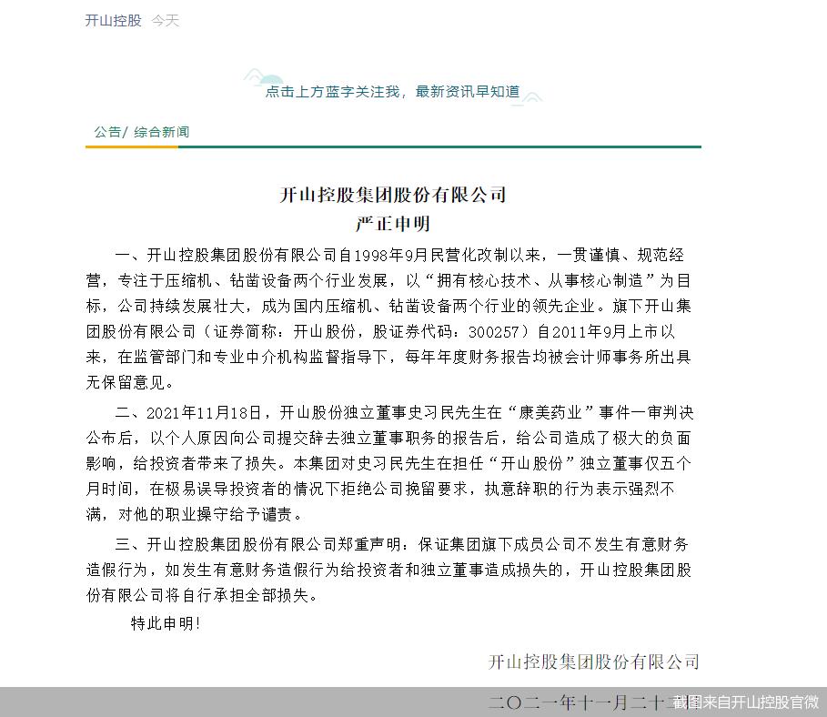 開(kāi)山股份股票行情，自然美景背后的探險(xiǎn)之旅與股市動(dòng)態(tài)解析