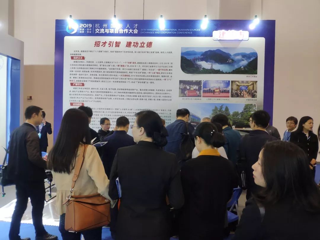 建德人才網(wǎng)最新職位招聘，職場人的首選平臺