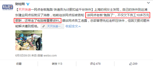 天天快遞革新體驗(yàn)，科技引領(lǐng)未來(lái)最新資訊