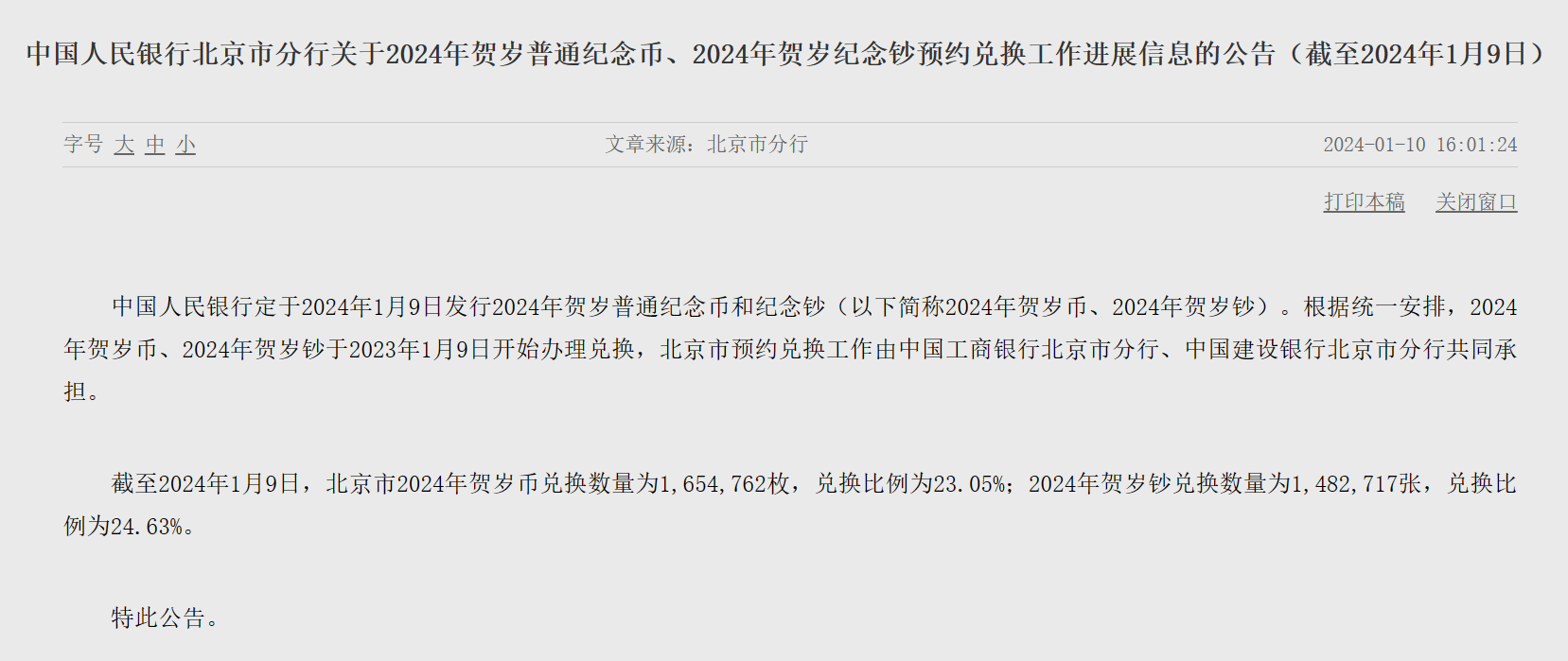 ＂2024新澳門雷鋒網(wǎng)＂的：創(chuàng)新解釋說法_L版9.1