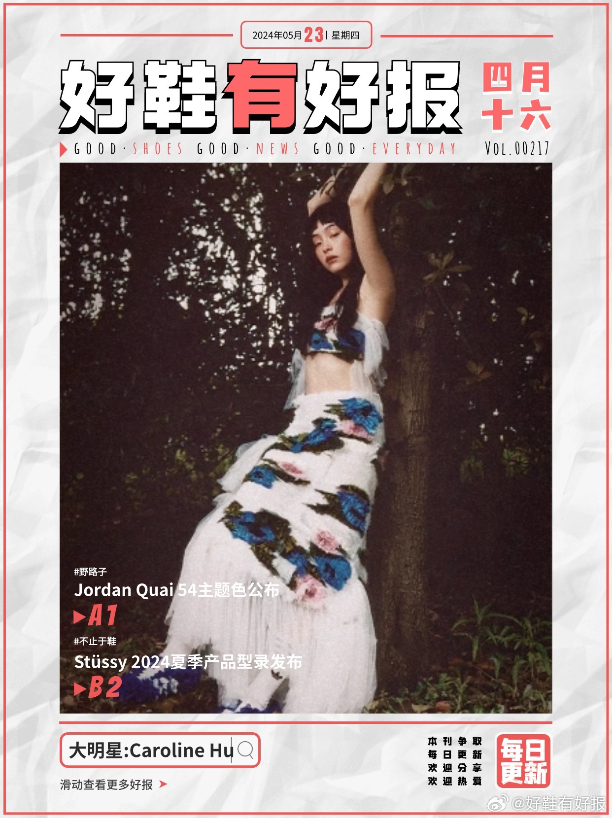 第四色資訊，信息新時(shí)代的獨(dú)特視角探索者