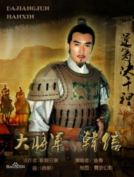 大將軍韓信夢幻演繹陣容揭曉，演員表全揭秘！