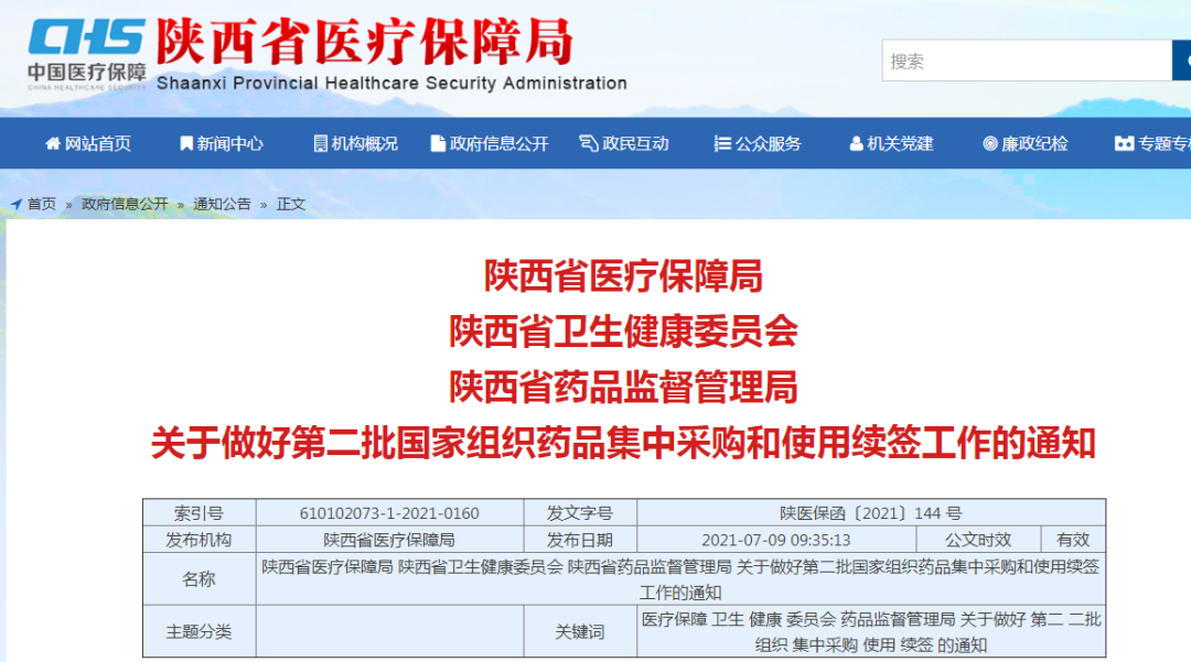 ＂澳門(mén)正版資料大全免費(fèi)噢采資＂的：安全保障措施_采購(gòu)版9.74