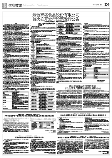 雙塔食品最新公告，心靈與自然的奇妙之旅啟幕！