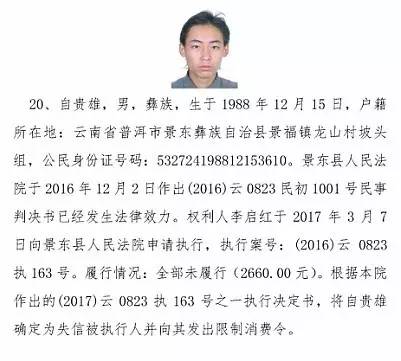 臨滄失信者，旅行家尋找內(nèi)心平靜之路