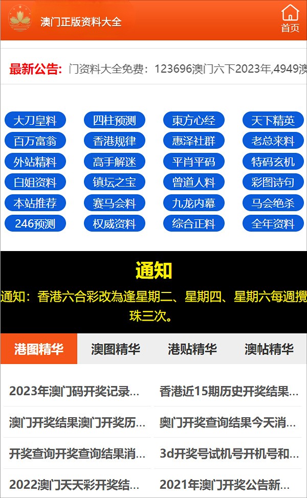 ＂7777788888精準免費四肖＂的：專業(yè)調查具體解析_旅行版2.87