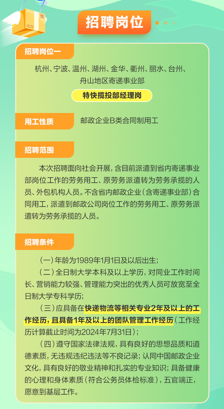 蘭溪最新招聘資訊，人才匯聚，共筑未來蘭溪之城