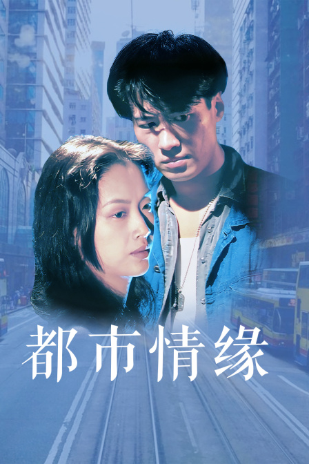 緣分 電影,緣分電影，探尋銀幕上的命運交織之美