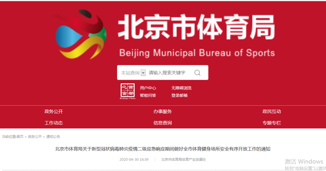 ＂澳門資料大全,正版資料查詢＂的：安全性方案執(zhí)行_晴朗版3.29