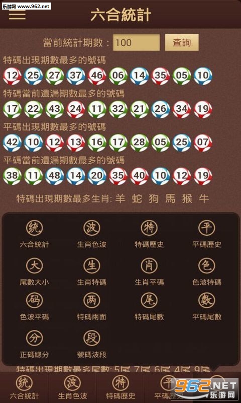 ＂香港免費六會彩開獎結(jié)果＂的：專家解析意見_智慧版4.24