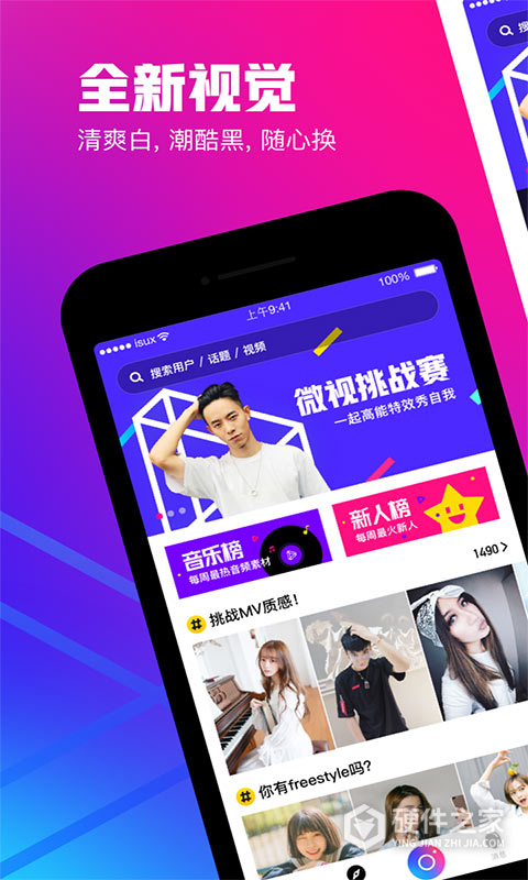 微視新版本，數(shù)字時(shí)代的影像革命新篇章