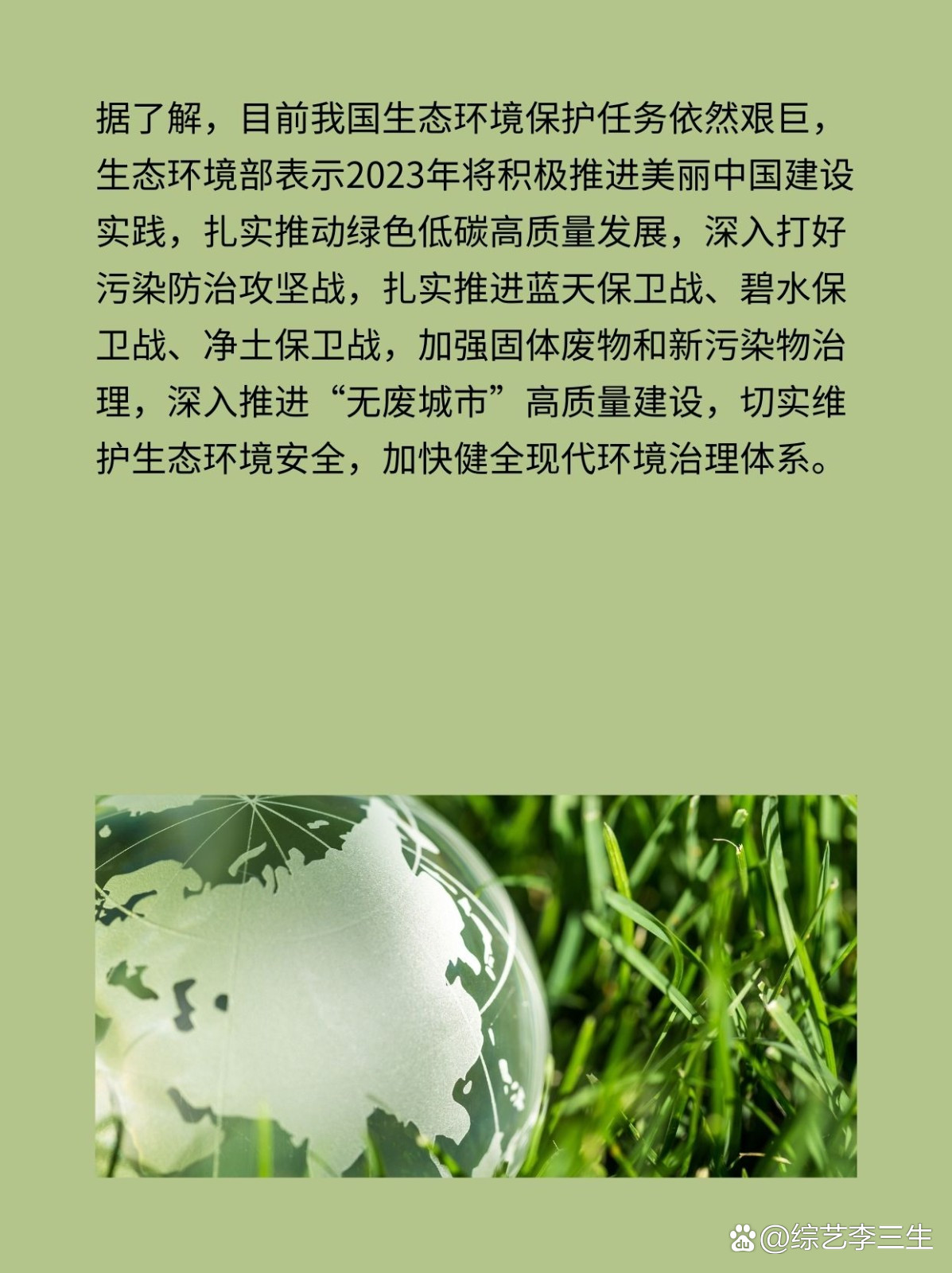 環(huán)保改革最新動(dòng)態(tài)，綠色之旅的心靈覺醒之路