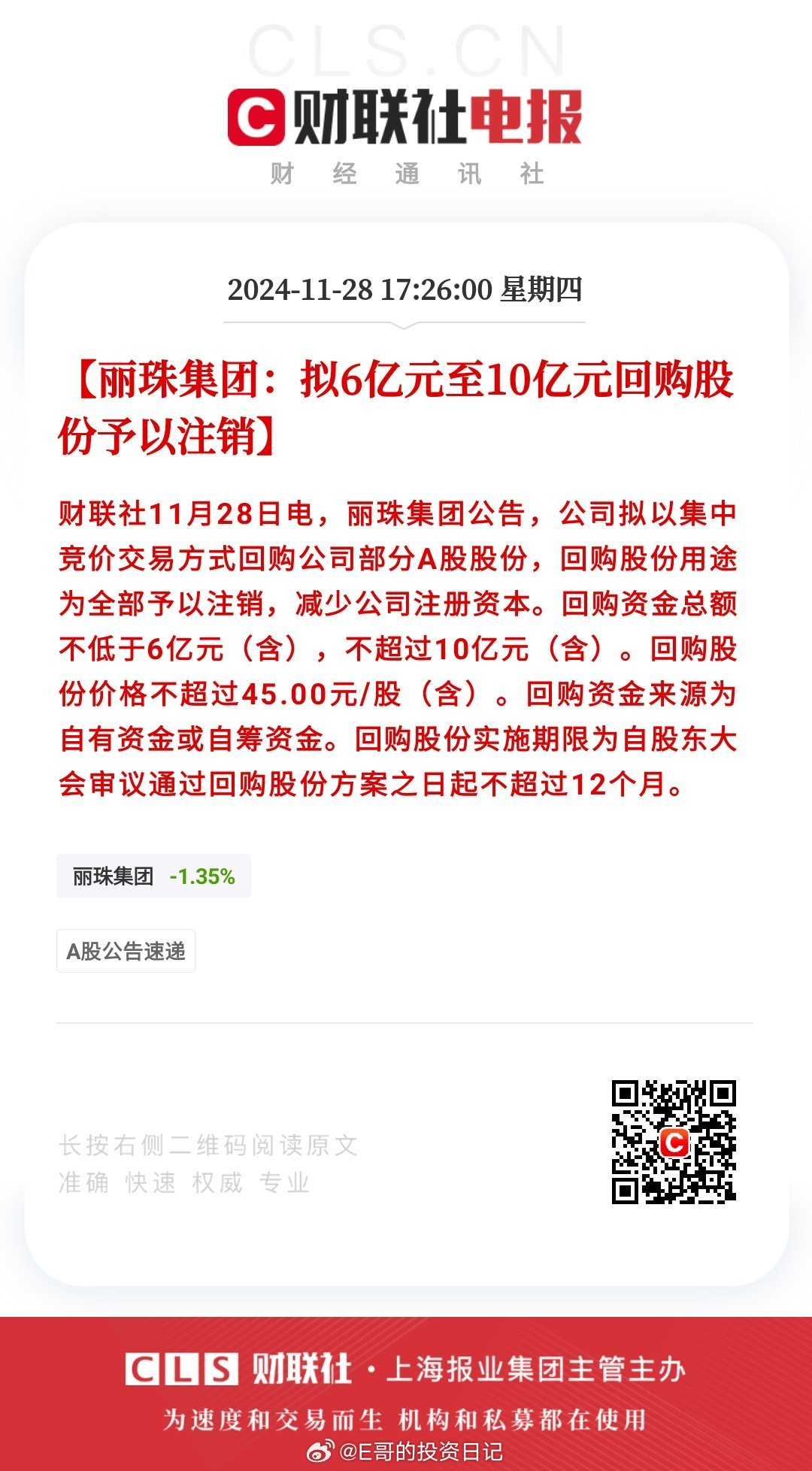 麗珠集團(tuán)引領(lǐng)行業(yè)創(chuàng)新，打造未來(lái)醫(yī)療新篇章的最新動(dòng)態(tài)