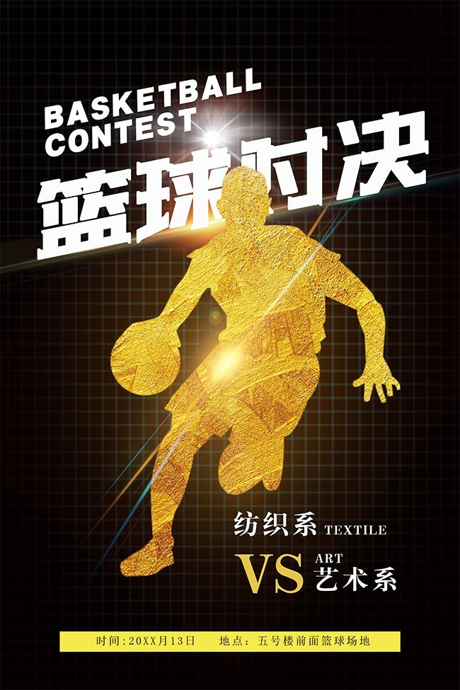 海報比賽，友情的色彩與創(chuàng)意的碰撞