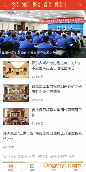 兗礦貼吧科技革新，體驗(yàn)未來高科技產(chǎn)品的魅力最新消息