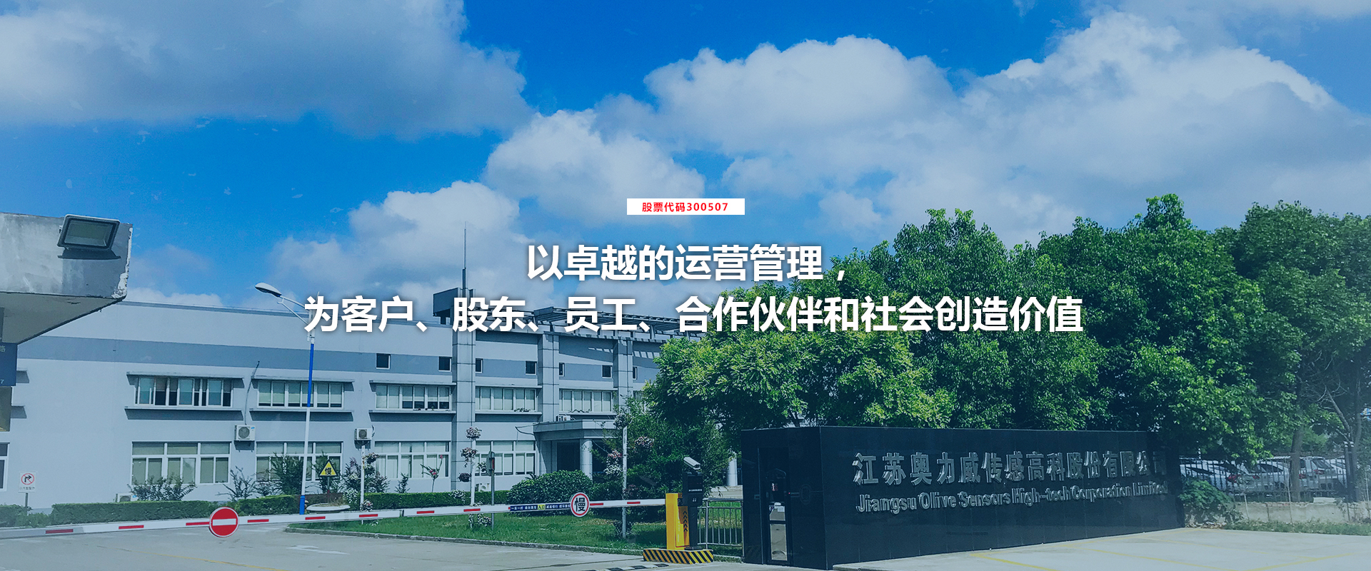 蘇奧傳感最新動(dòng)態(tài)，引領(lǐng)智能傳感技術(shù)革新之路