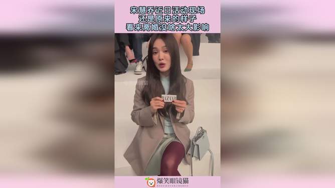 宋慧喬近期動態(tài)，星光依舊閃耀，魅力不減當年