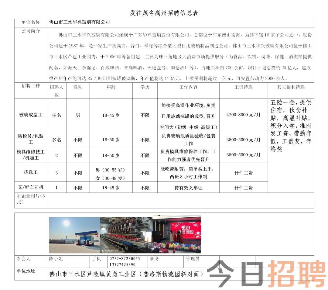 東涌京寫公司招聘啟事，夢想起航，共創(chuàng)未來書寫之旅