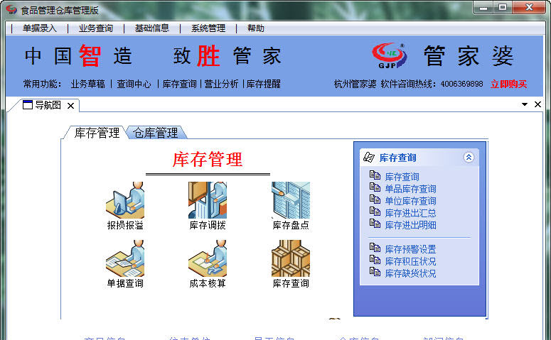 ＂7777788888精準(zhǔn)管家婆＂的：安全性方案執(zhí)行_限量版2.66