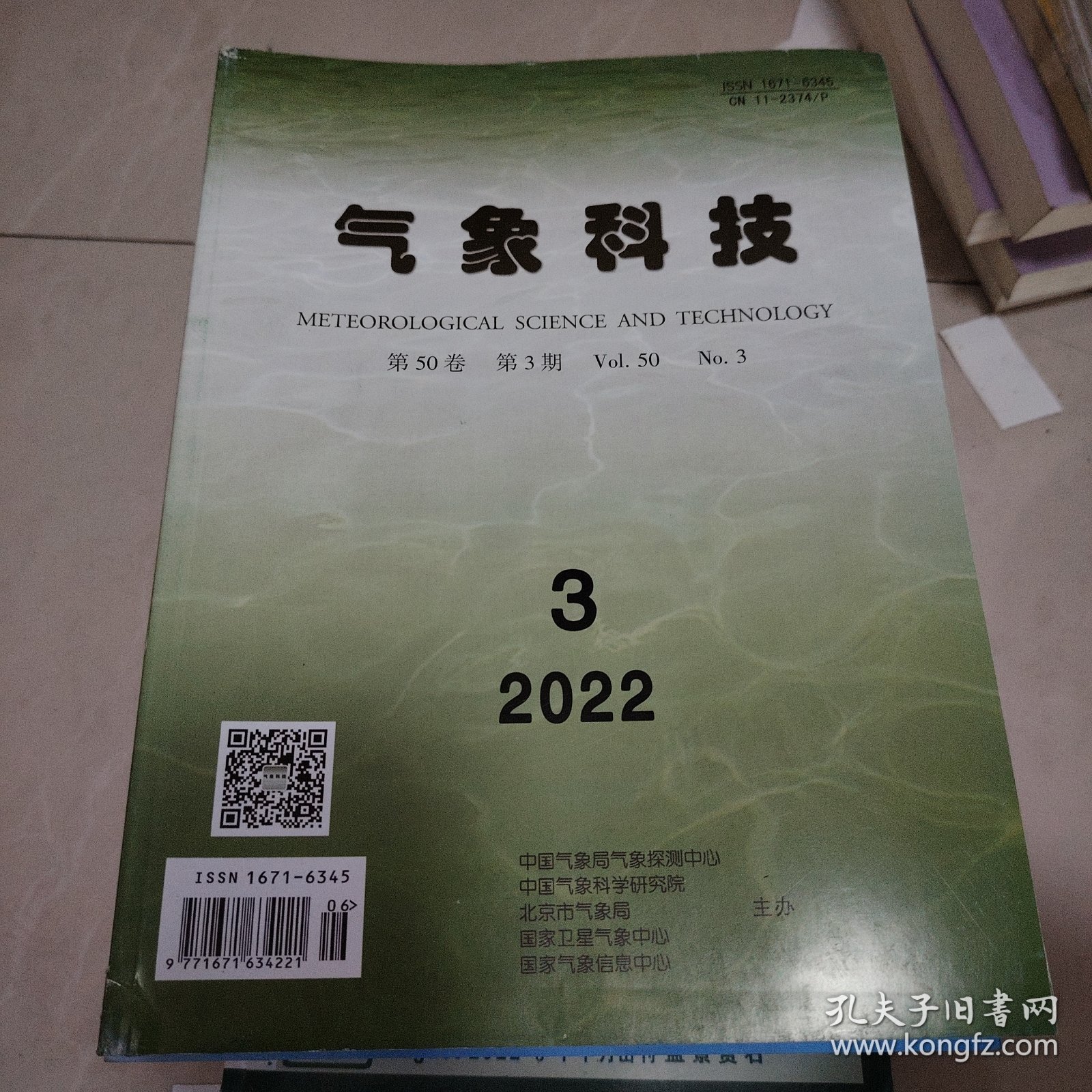 ＂管家婆2022澳門免費資格＂的：大氣科學(xué)(氣象學(xué))_實用版4.79