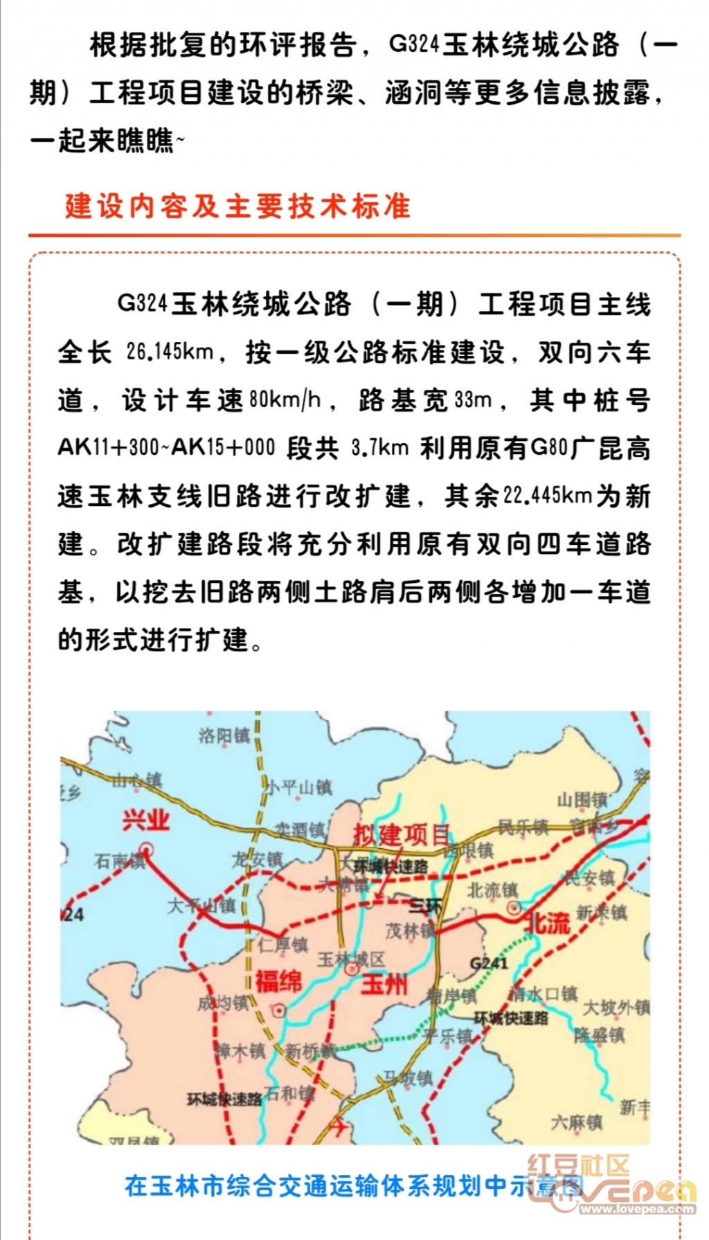 玉林市公路規(guī)劃最新動(dòng)態(tài)揭秘，小巷風(fēng)情與隱藏瑰寶的探尋之旅
