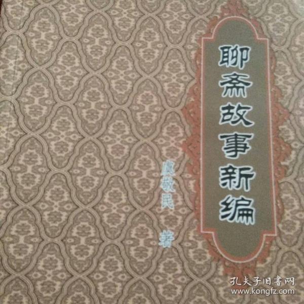 聊齋故事新編，科技新品展現(xiàn)未來生活魅力