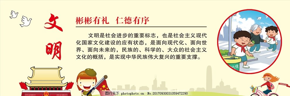文明話題的新視角，變化的力量、自信的成就與文明的進(jìn)步