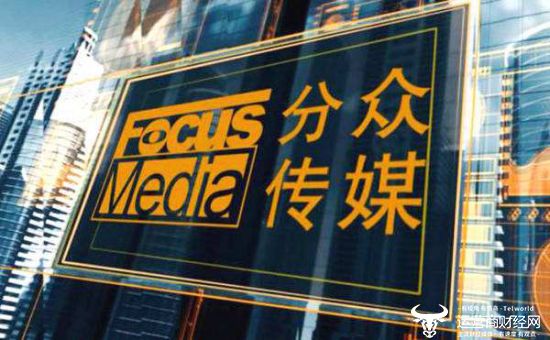 分眾傳媒借殼上市重塑傳播格局，開啟智能生活新篇章