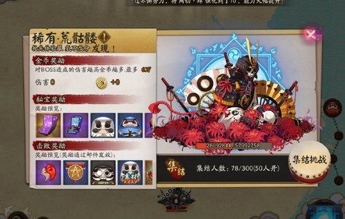 荒骷髏陣容更新歡樂風暴來襲！全新陣容調(diào)整揭秘