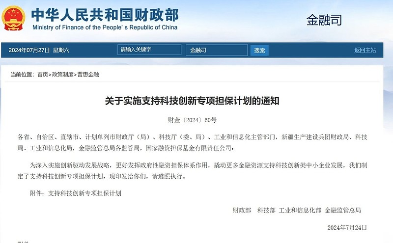 ＂2024新奧歷史開(kāi)獎(jiǎng)記錄香港＂的：創(chuàng)新計(jì)劃制定_多媒體版6.67