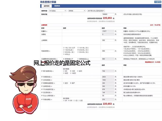 駕馭變化，2017年購車計(jì)算器全新版，開啟勵(lì)志人生之旅！