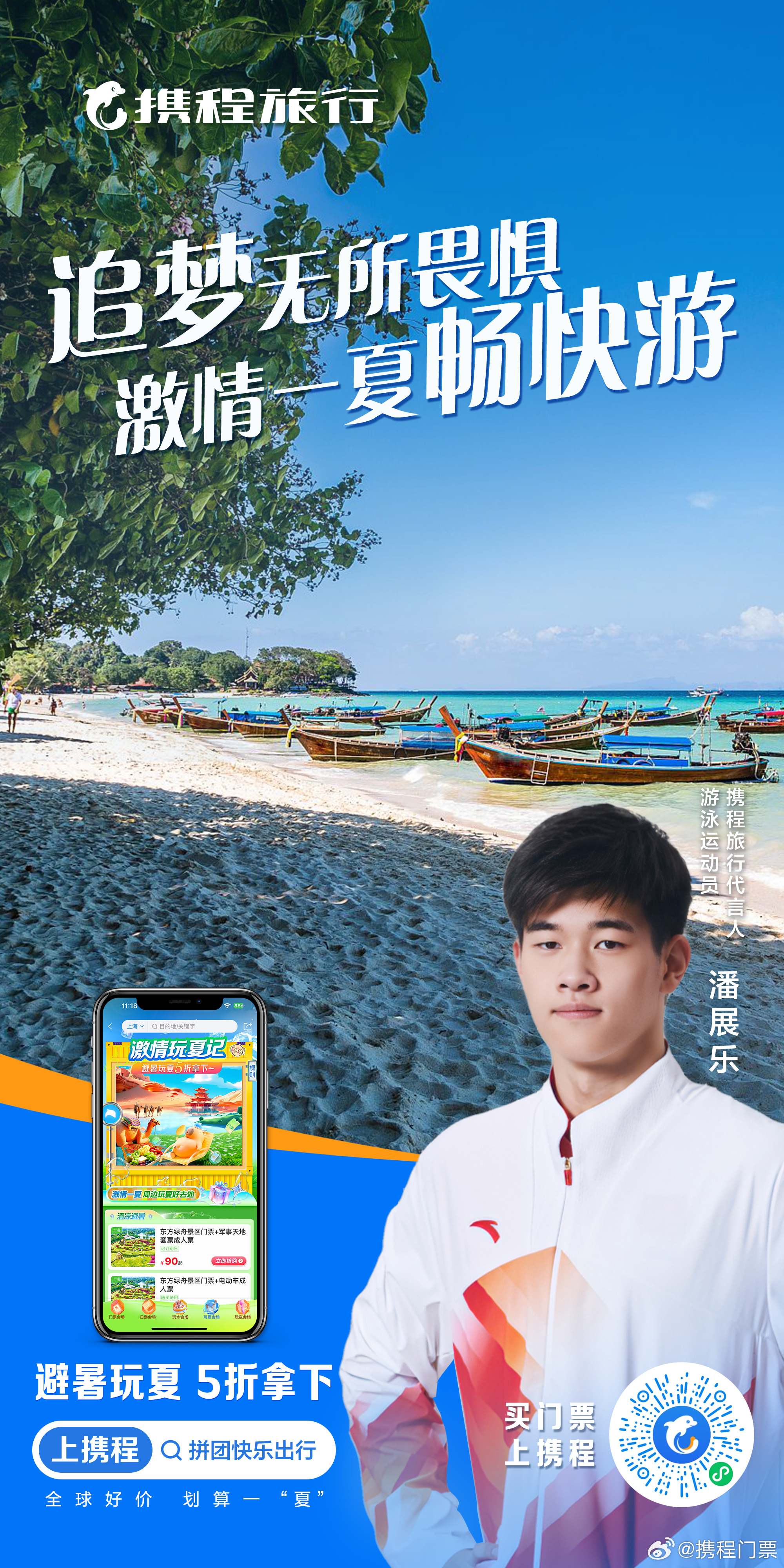 攜程新廣告出爐,攜程新廣告出爐，探索小巷中的獨特味道，隱藏的特色小店等你來發(fā)現(xiàn)！