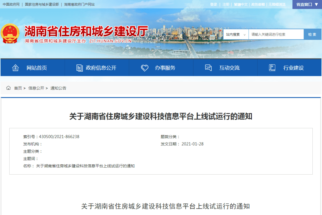 婁底房產信息平臺，一站式解決房產需求