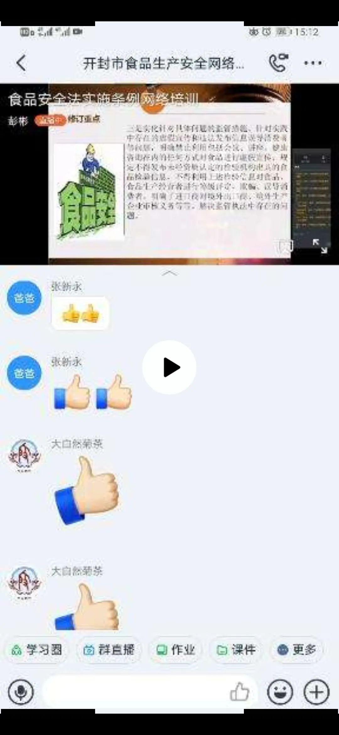 最新直播管控，掌控變化，開啟無限可能時代